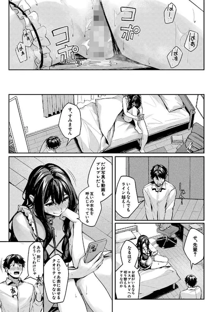 制服は着たままで - ページ32