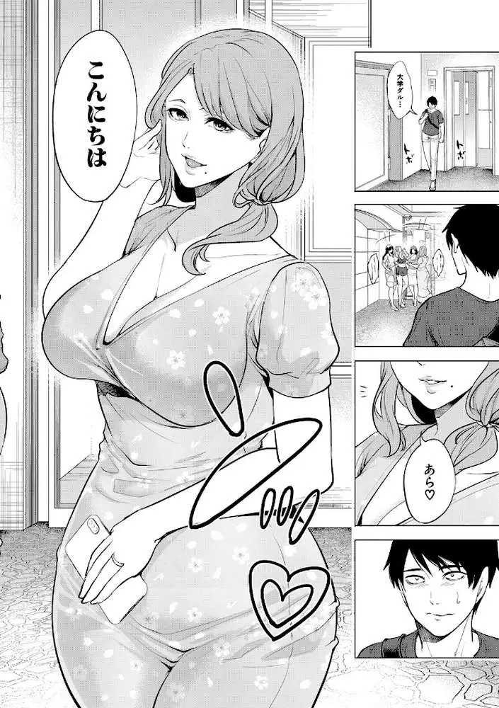 童貞をわからせる人妻 - ページ03