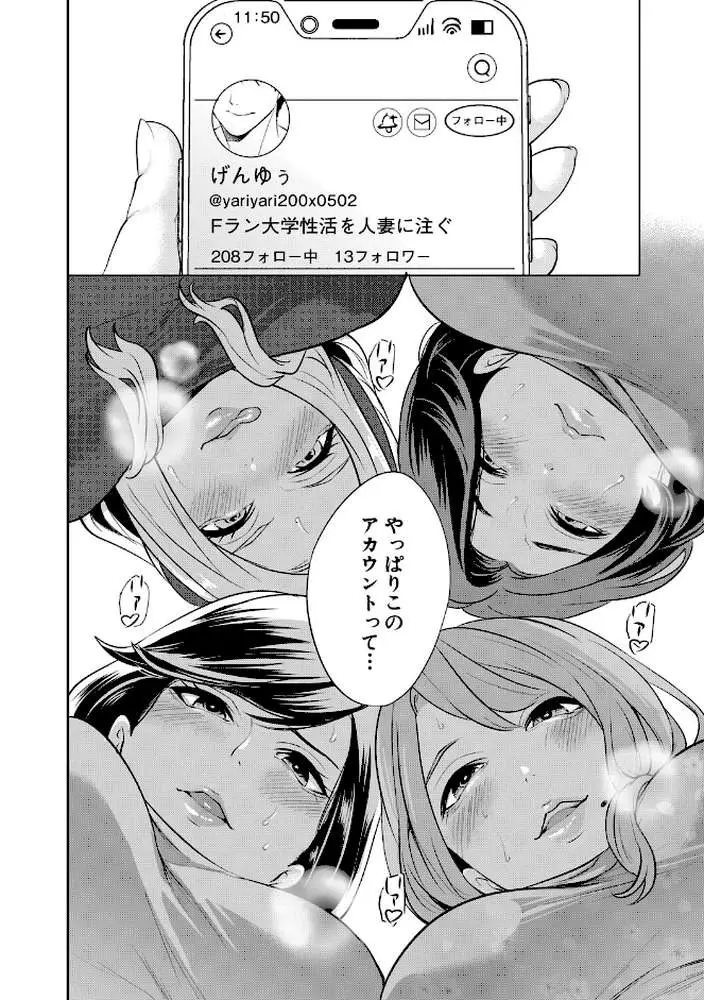童貞をわからせる人妻 - ページ07
