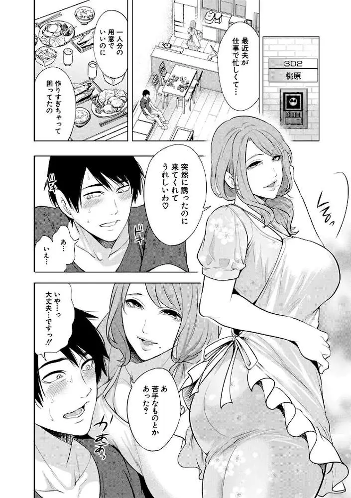 童貞をわからせる人妻 - ページ09