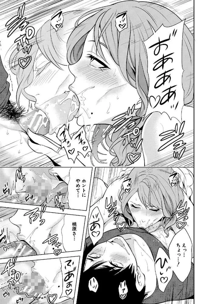 童貞をわからせる人妻 - ページ14