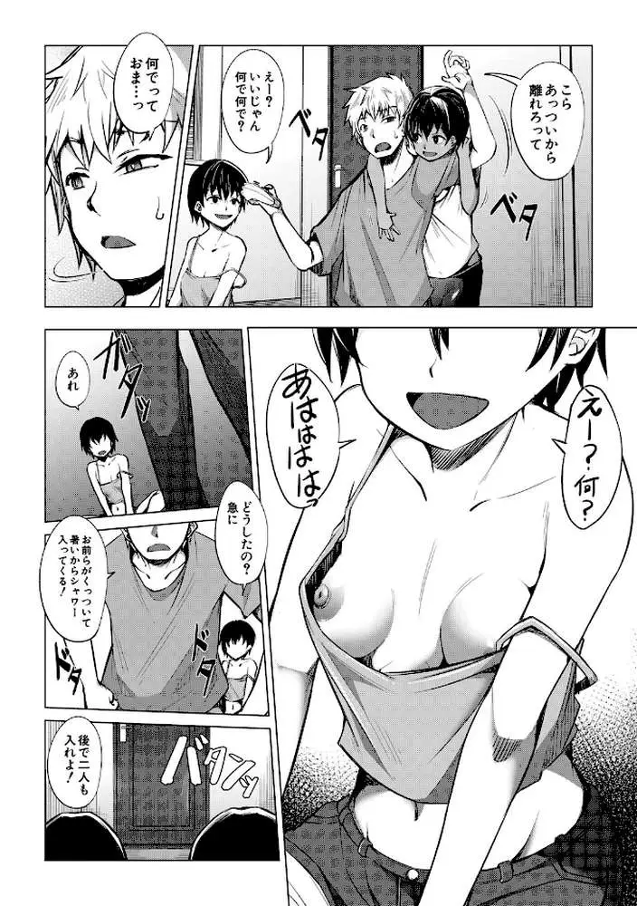 メスガキたちはヤりたい放題 - ページ05