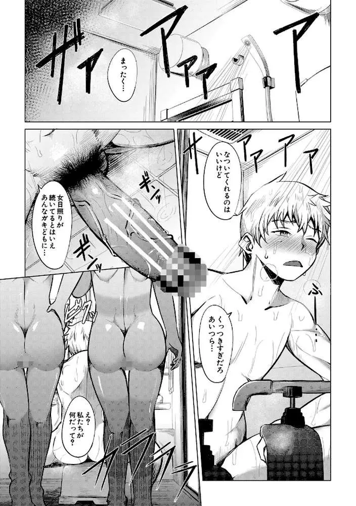 メスガキたちはヤりたい放題 - ページ06