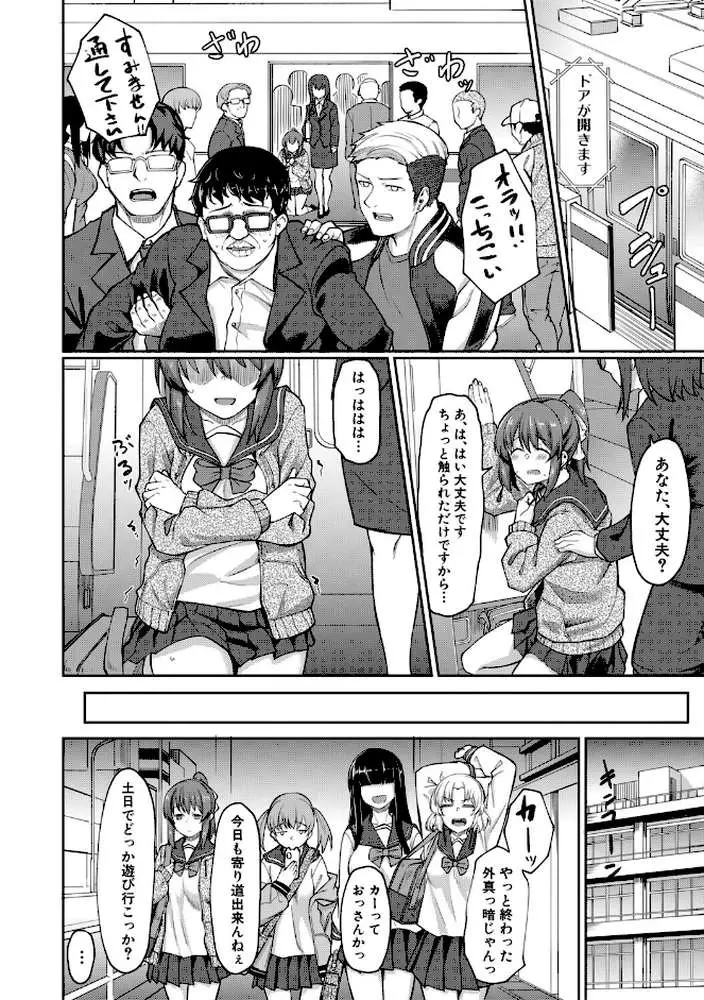 性的同意ナシ - ページ11