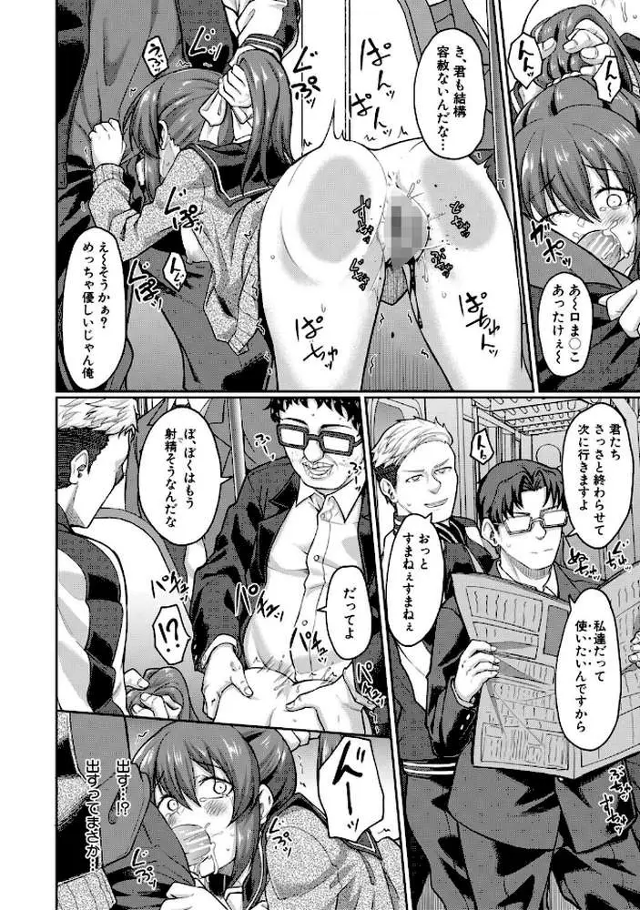 性的同意ナシ - ページ29