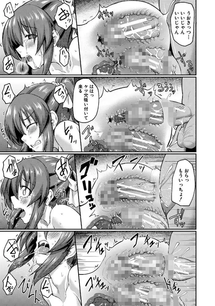 性的同意ナシ - ページ40