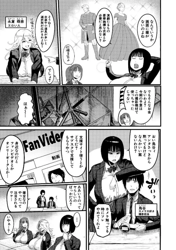 放課後爆乳セックス部 - ページ04