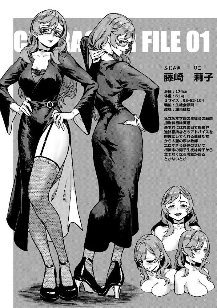 令和性教育実習革命！ - ページ03