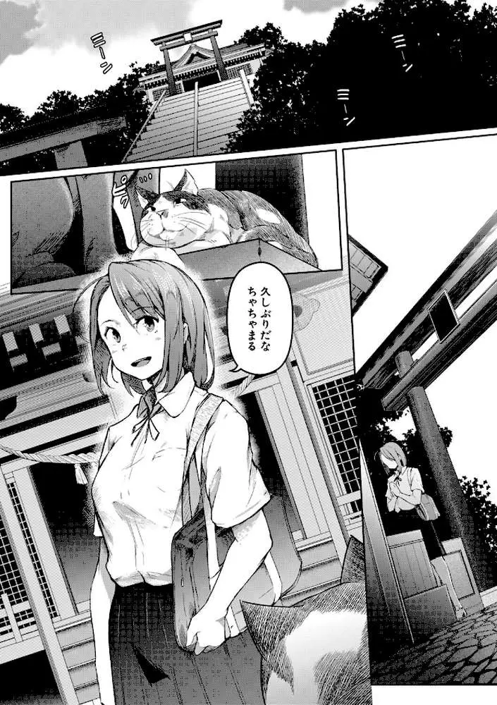 僕らのTS物語 - ページ03