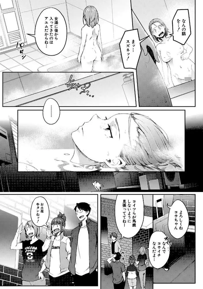 僕らのTS物語 - ページ30