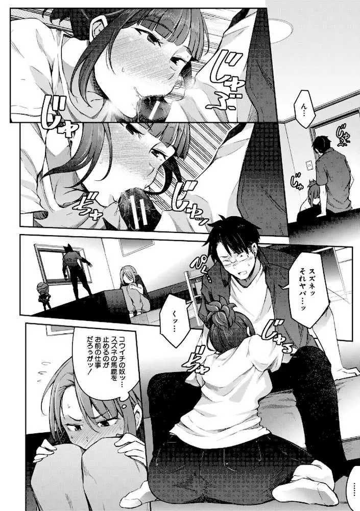 僕らのTS物語 - ページ35