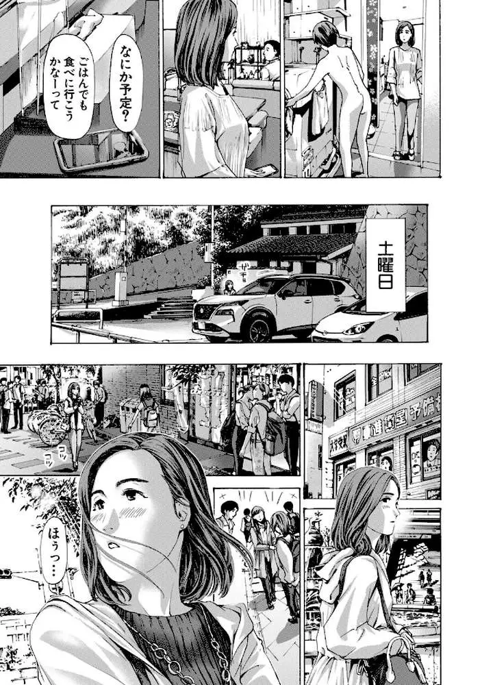 おばさんでいい…かも▽ - ページ07