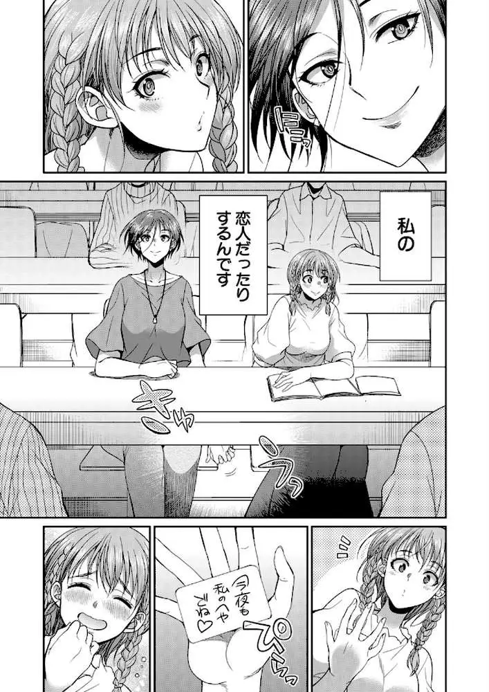 あなたの街のレンタルチ●ポ（単話） - ページ03