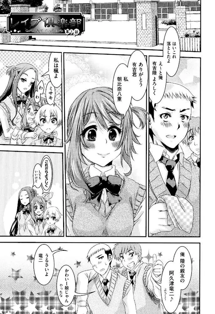 レ×プ倶楽部 - ページ02