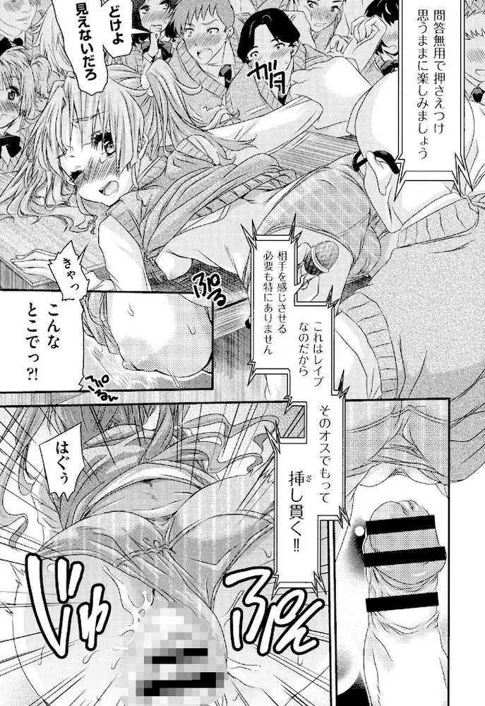 レ×プ倶楽部 - ページ04