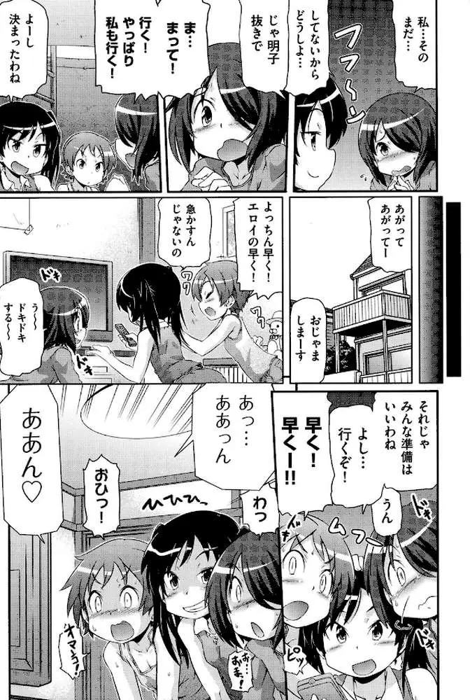 通学ろ - ページ08
