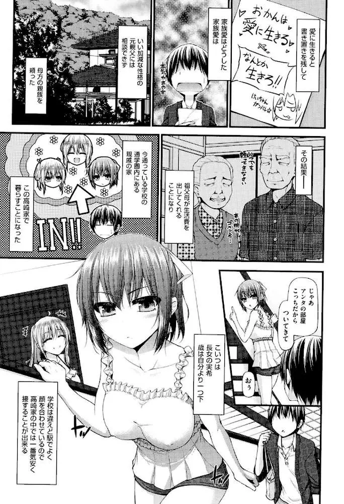 いちゃラブ乳娘 - ページ04