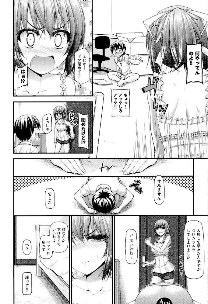 いちゃラブ乳娘 - ページ09