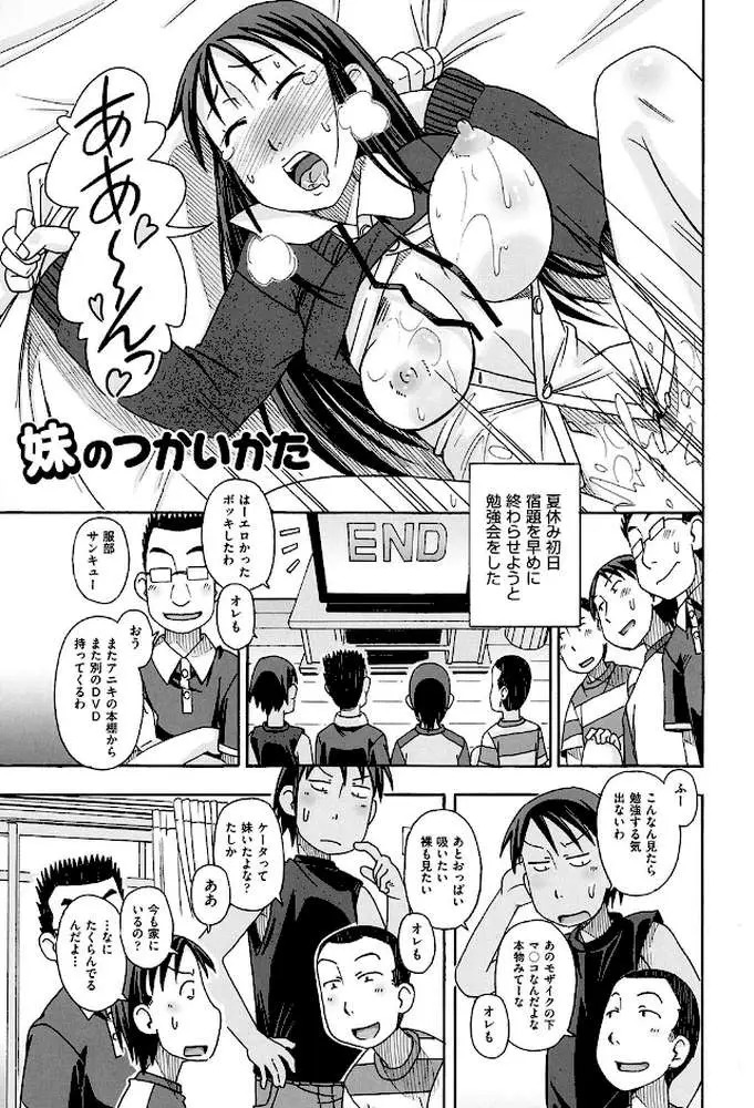 こもどのあな - ページ04