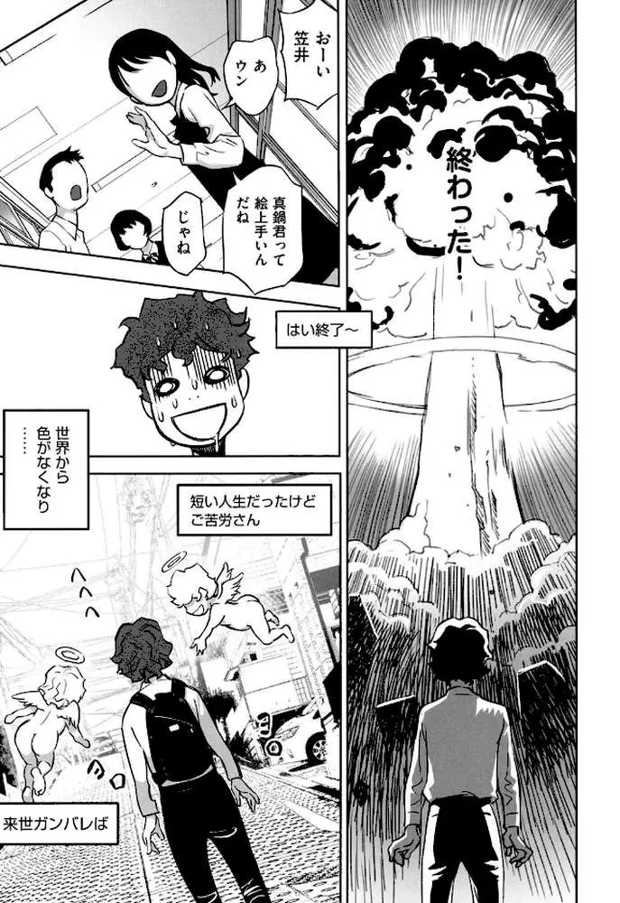 男の子はそこの構造が知りたいのだ - ページ06