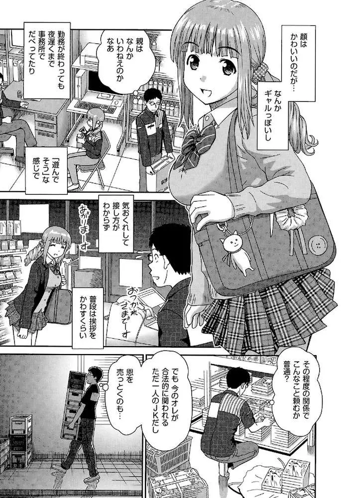 したくなっちゃった。 - ページ09