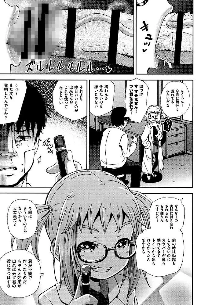 サイミンスプレイ - ページ06