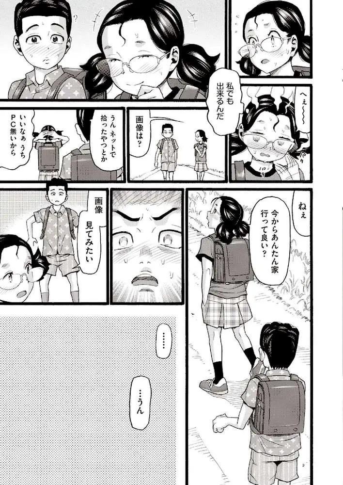 のぼりぼう(単話) - ページ07