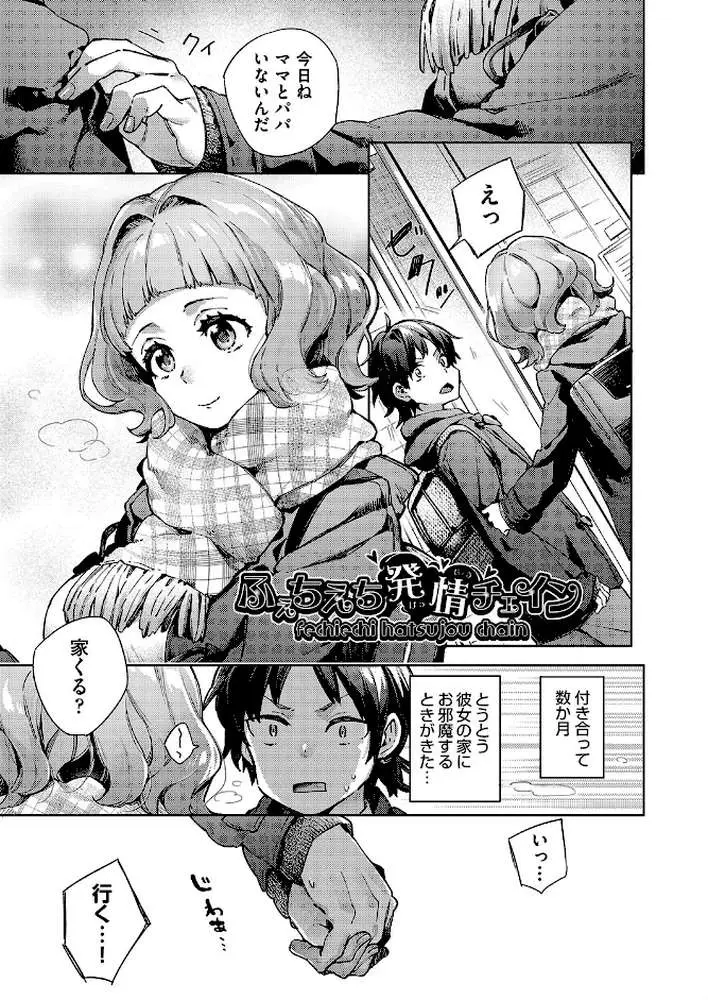 女子校生が制服姿でえっちなことをしているようです! - ページ03