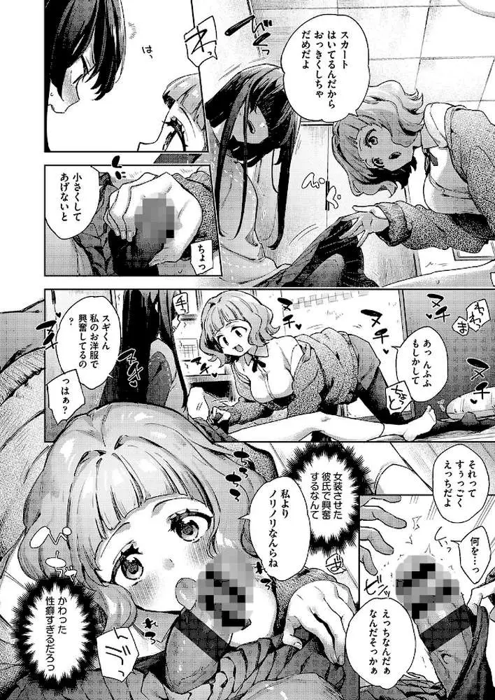 女子校生が制服姿でえっちなことをしているようです! - ページ06