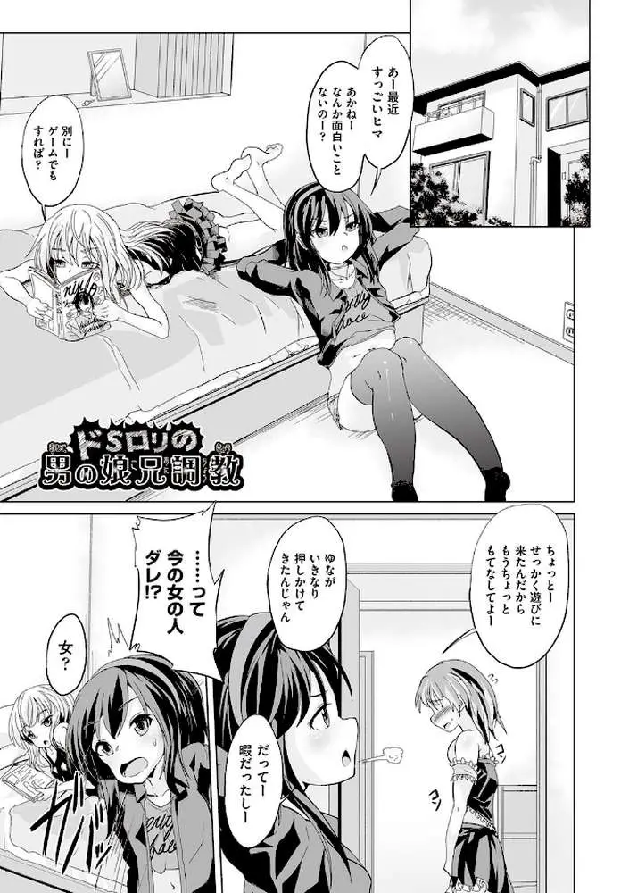 大人なのになっさけなーい◇ - ページ04