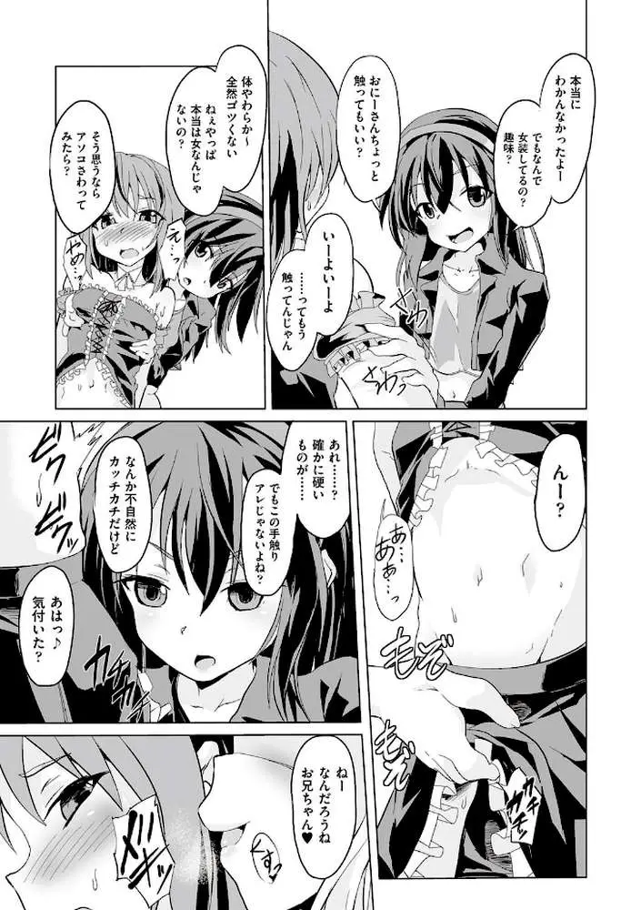 大人なのになっさけなーい◇ - ページ06