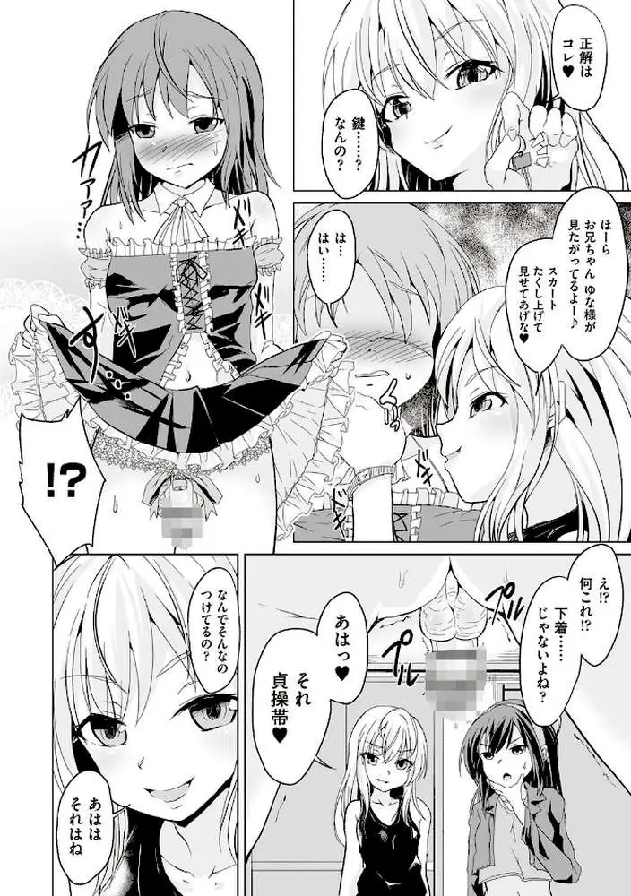 大人なのになっさけなーい◇ - ページ07
