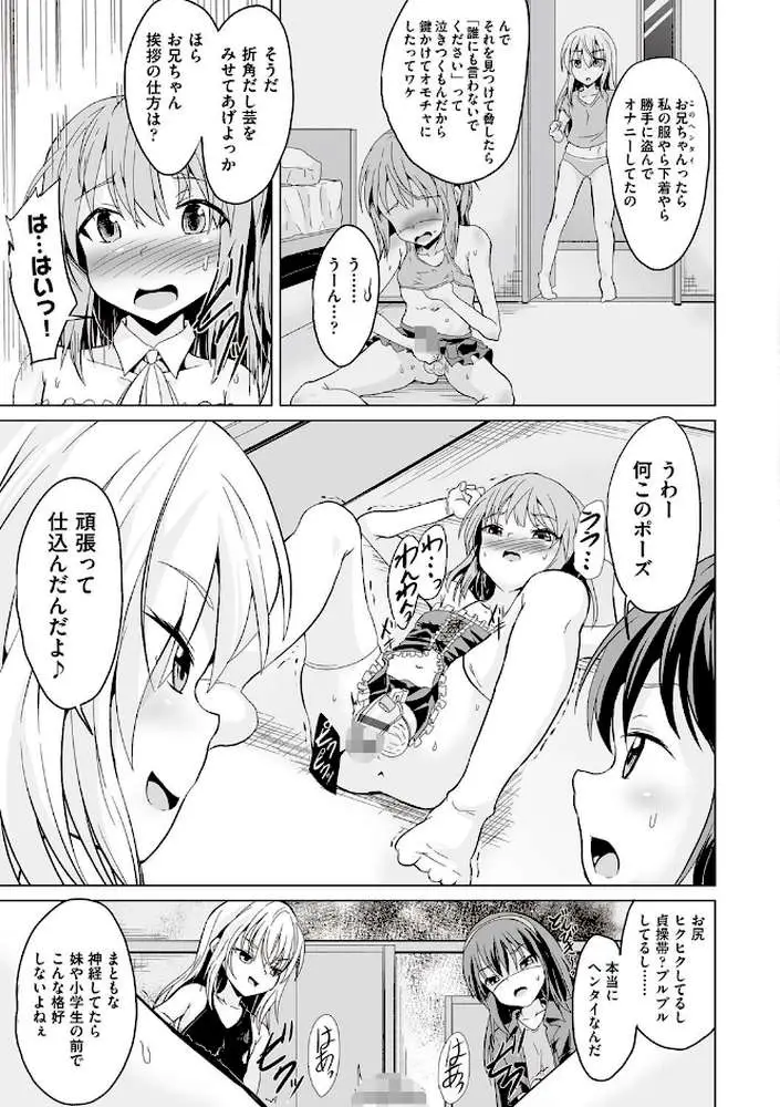 大人なのになっさけなーい◇ - ページ08