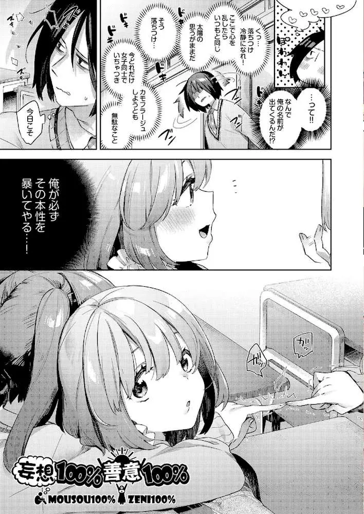 えち女子プロフィール - ページ08