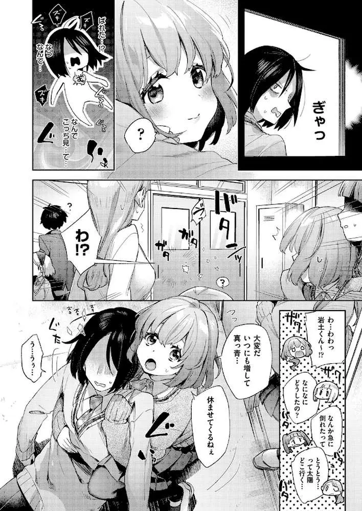 えち女子プロフィール - ページ09