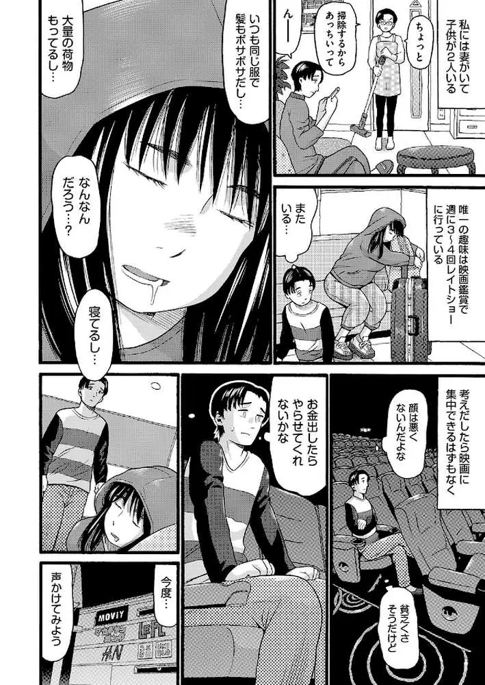 シネコン（単話） - ページ02