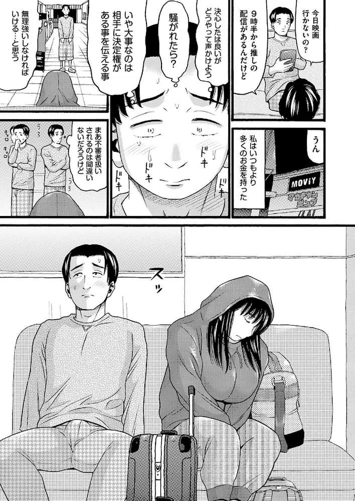 シネコン（単話） - ページ03