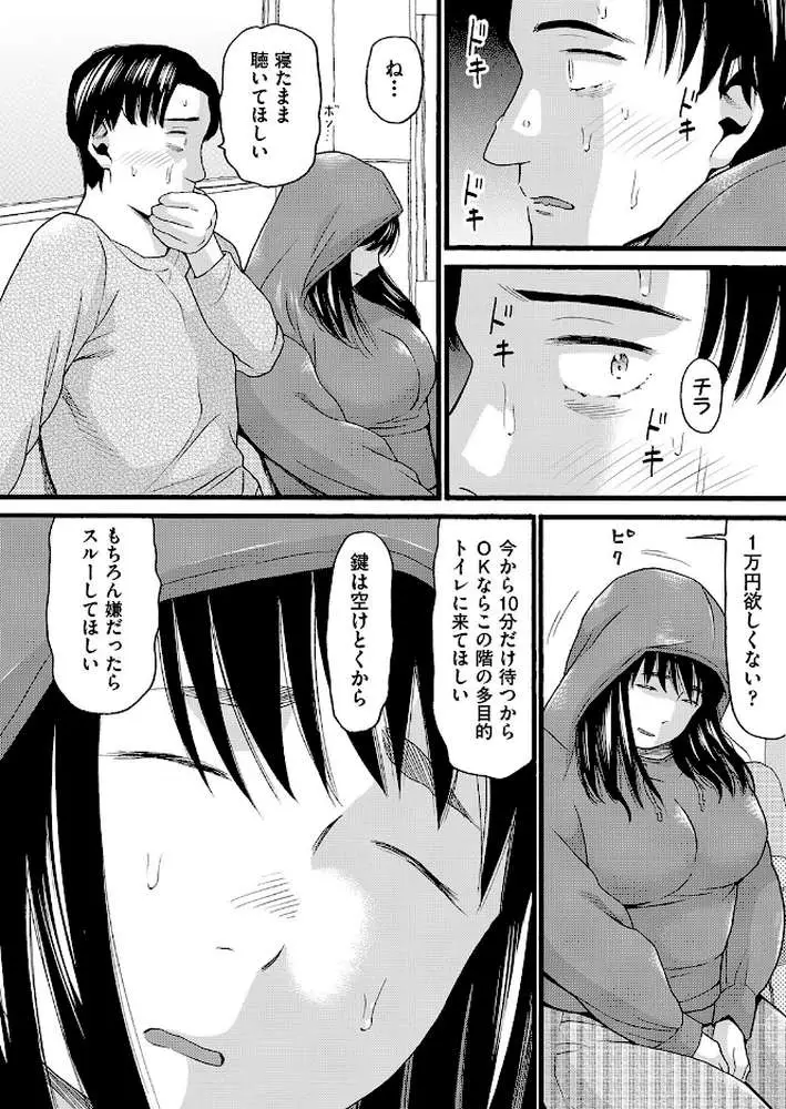 シネコン（単話） - ページ04