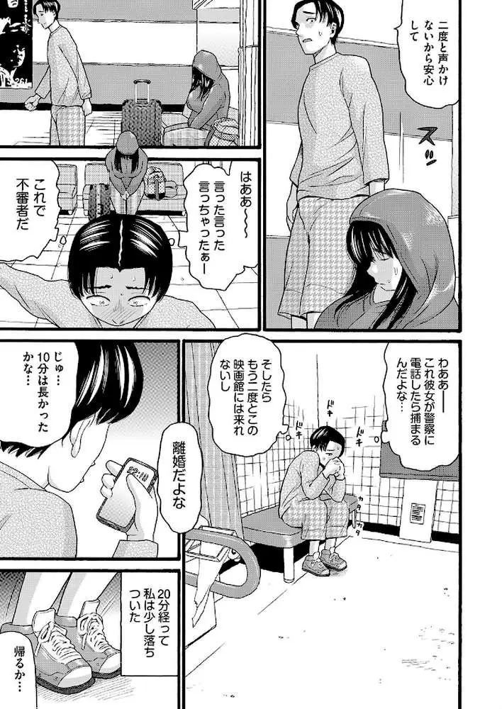 シネコン（単話） - ページ05