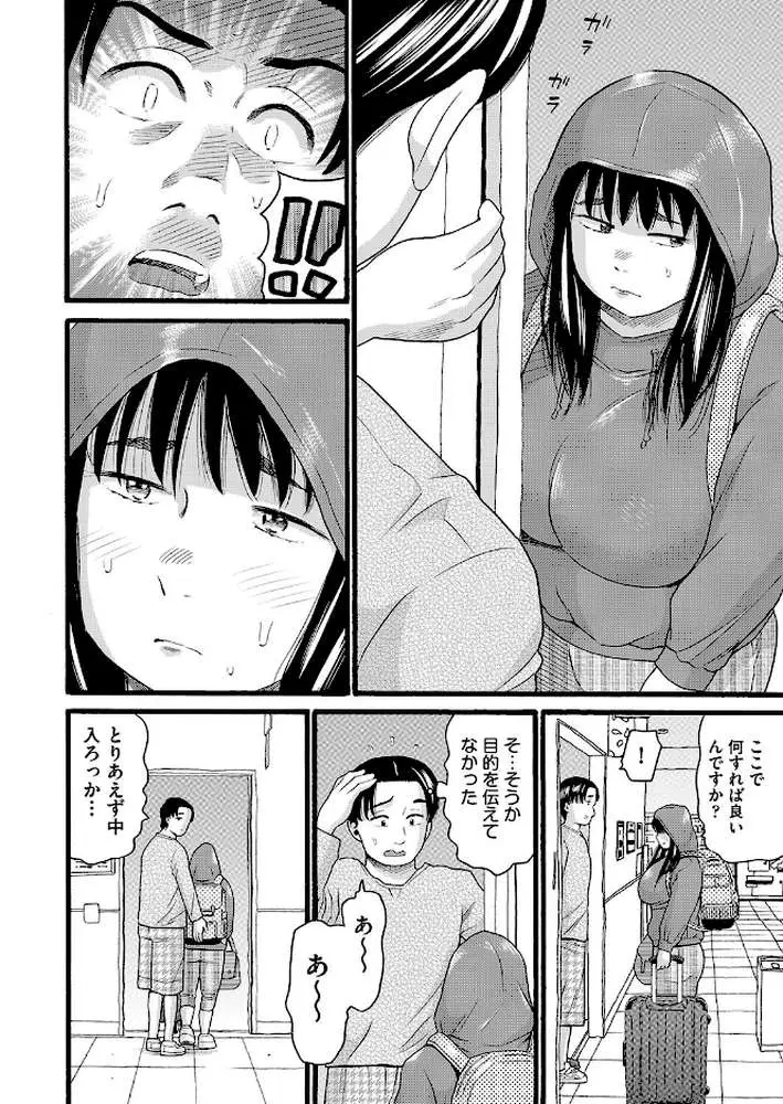 シネコン（単話） - ページ06