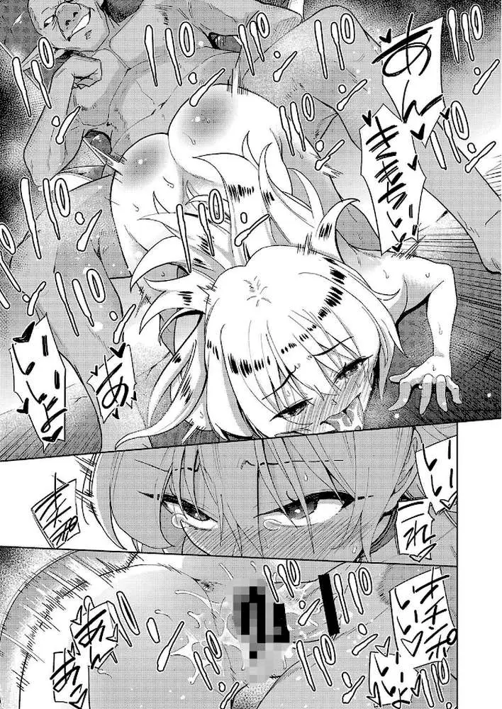 異世界転移！ゴブリンに孕み袋として犯●れる日々（単話） - ページ05