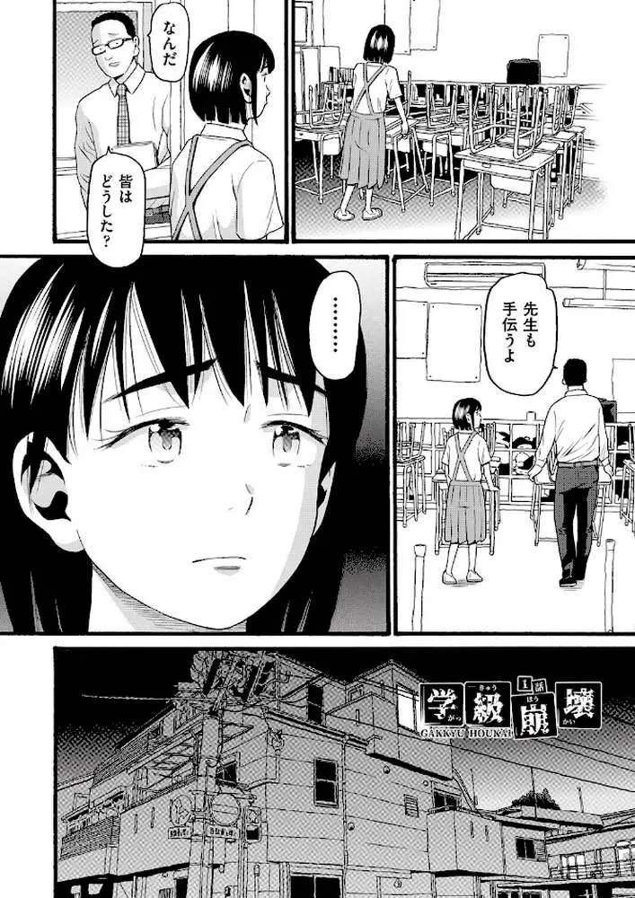 クズとカス - ページ05