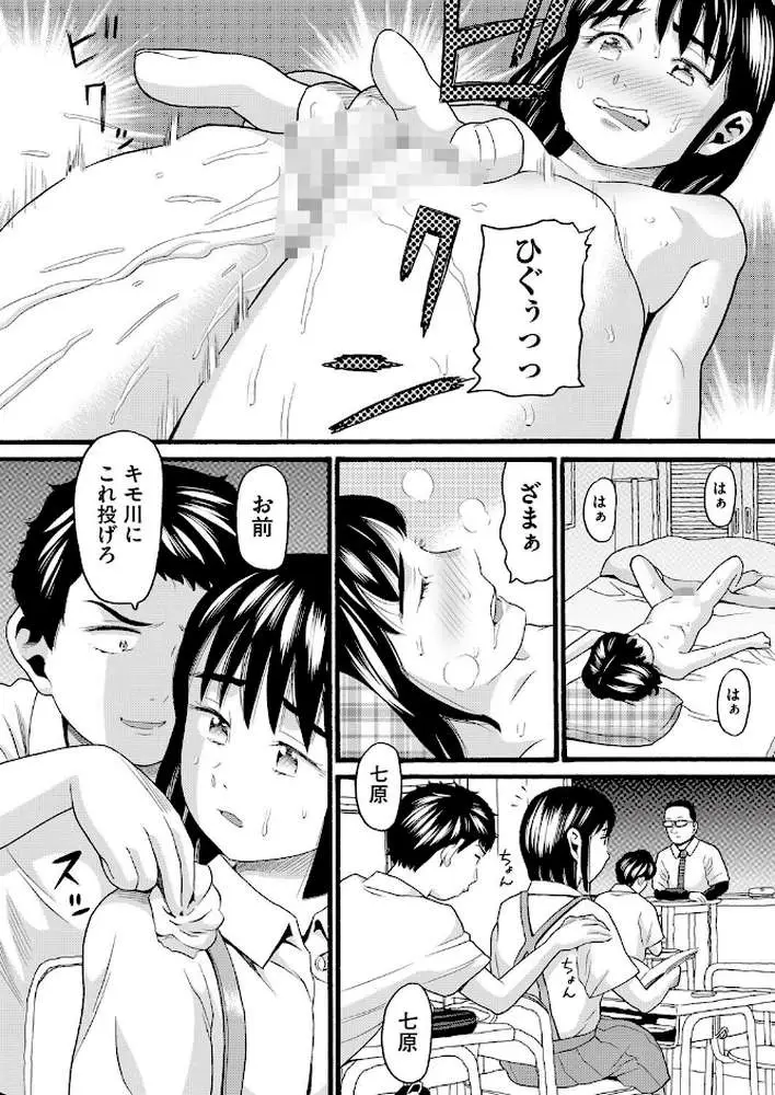クズとカス - ページ07