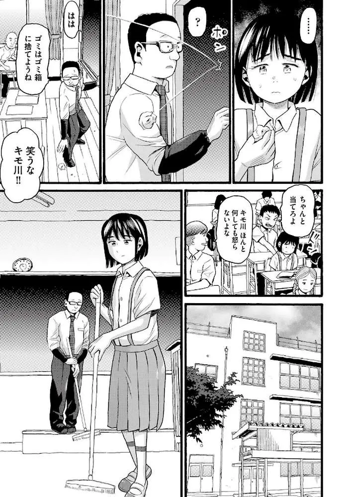 クズとカス - ページ08