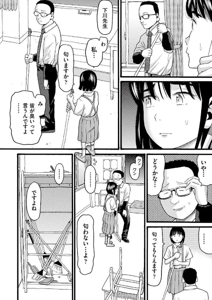 クズとカス - ページ09