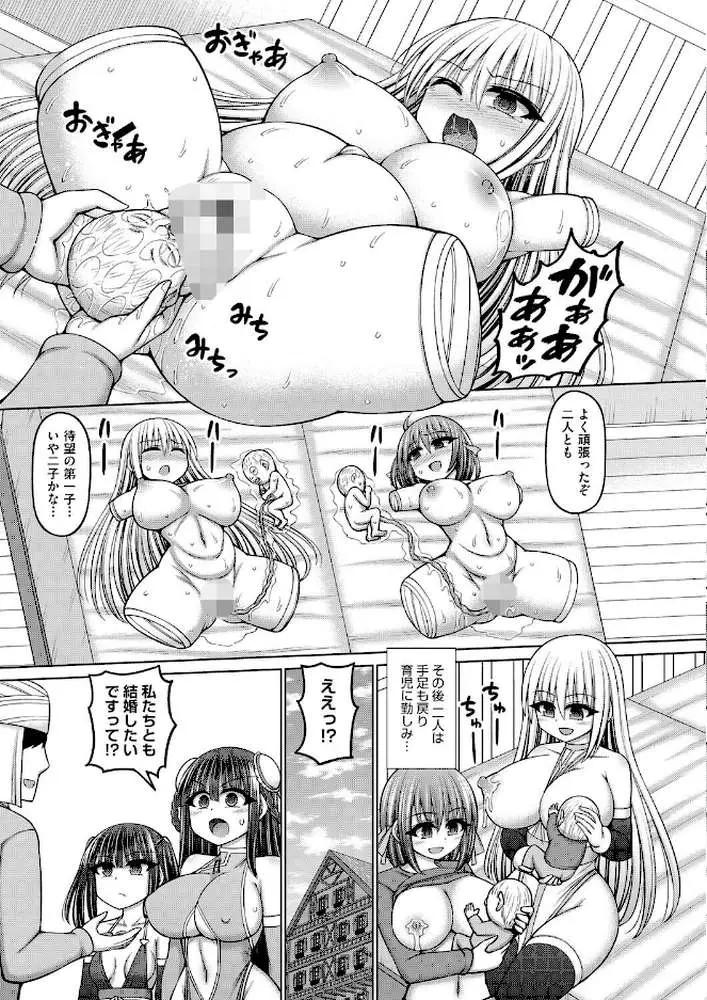 エロトラップダンジョンのオーナーに転生したので冒険者ハメまくった（単話） - ページ07