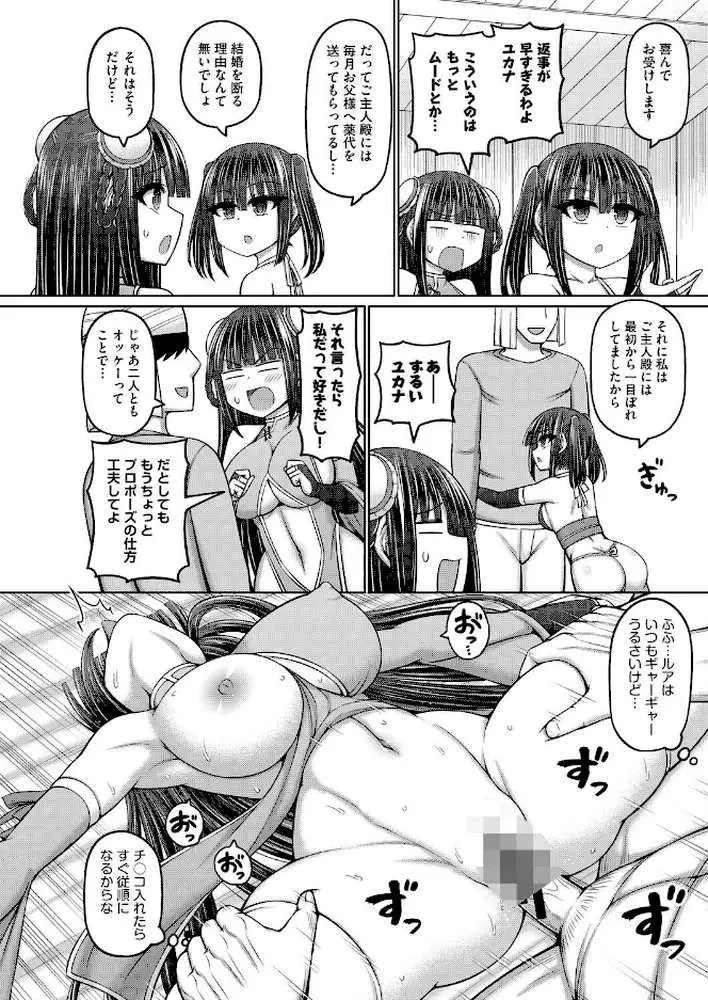 エロトラップダンジョンのオーナーに転生したので冒険者ハメまくった（単話） - ページ08