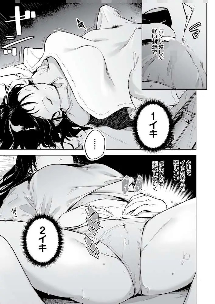 オナニーが見つかったらもうダメ - ページ08