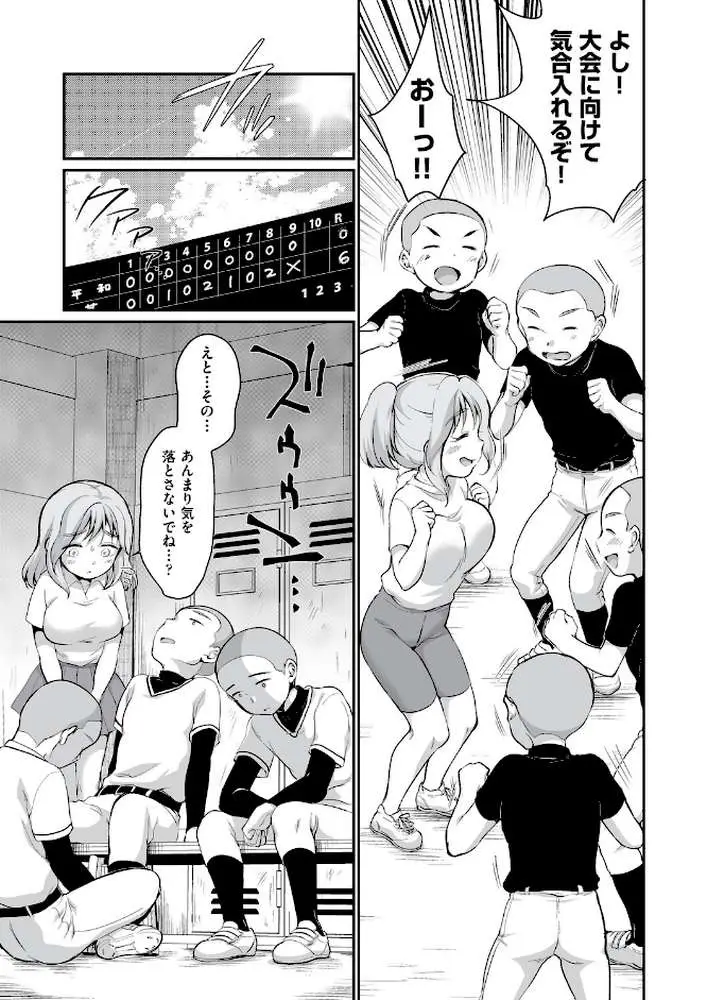 学内共有彼女 - ページ09