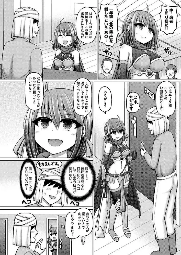 エロトラップダンジョンのオーナーに転生したので冒険者ハメまくった - ページ04